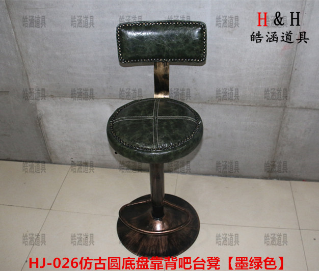 HS-026吧台凳-试鞋凳-沙巴官网入口