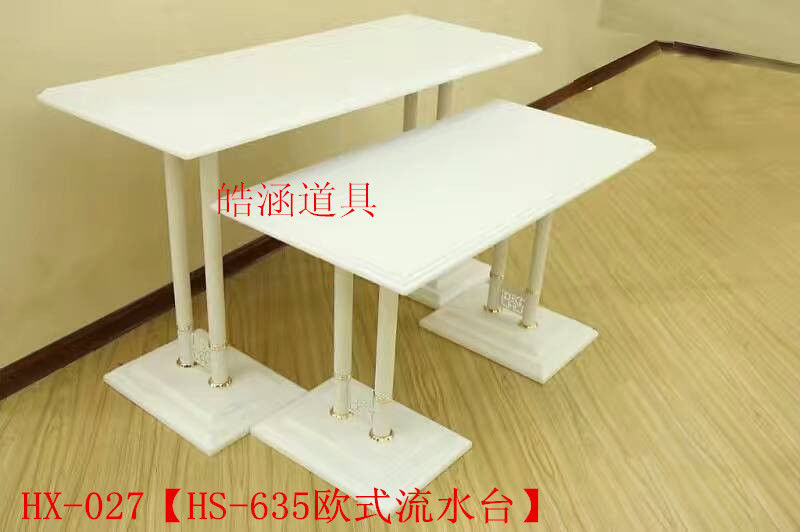 欧式流水台