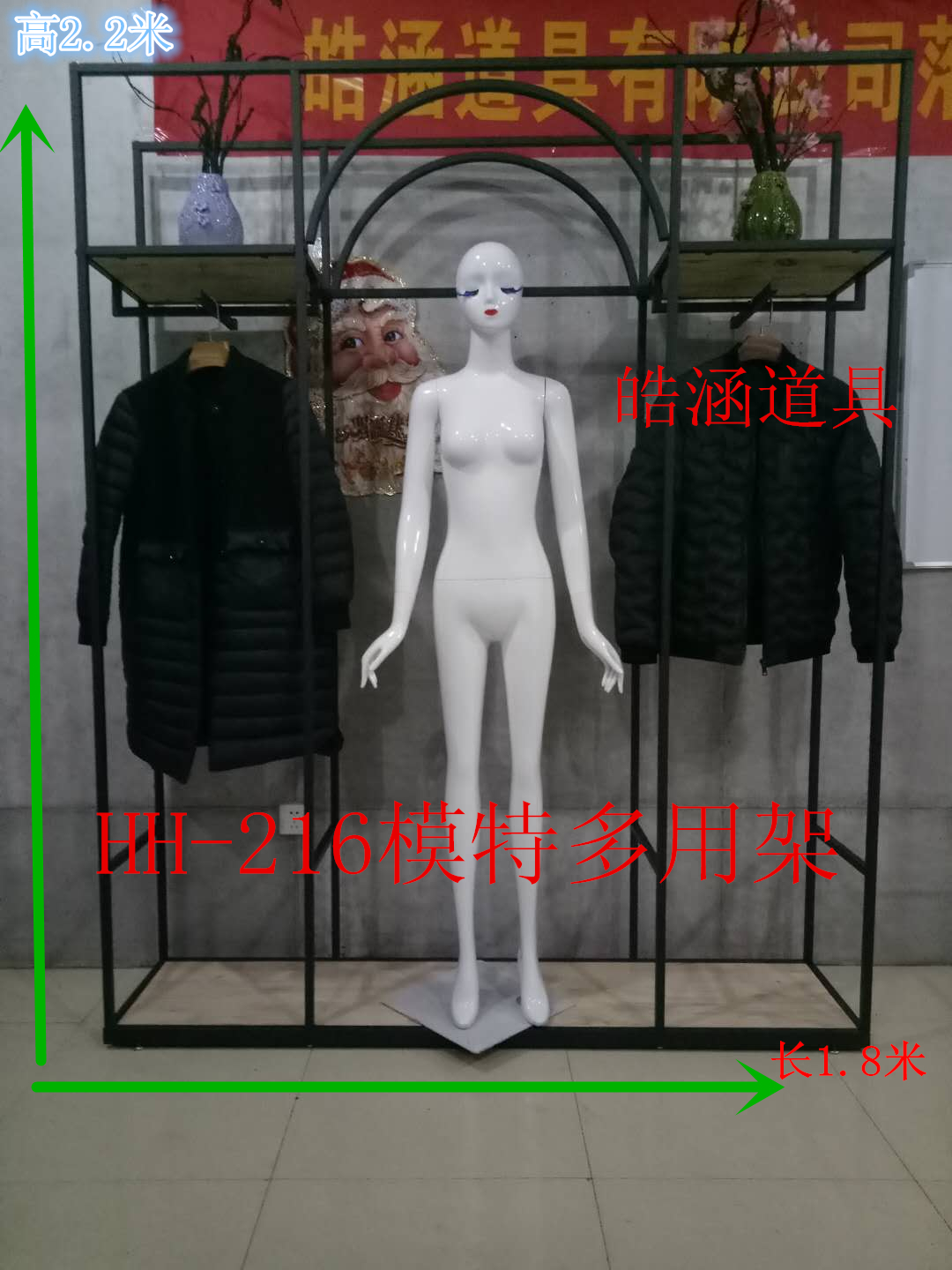 HH-216模特多用架-装饰架/置物架-沙巴官网入口