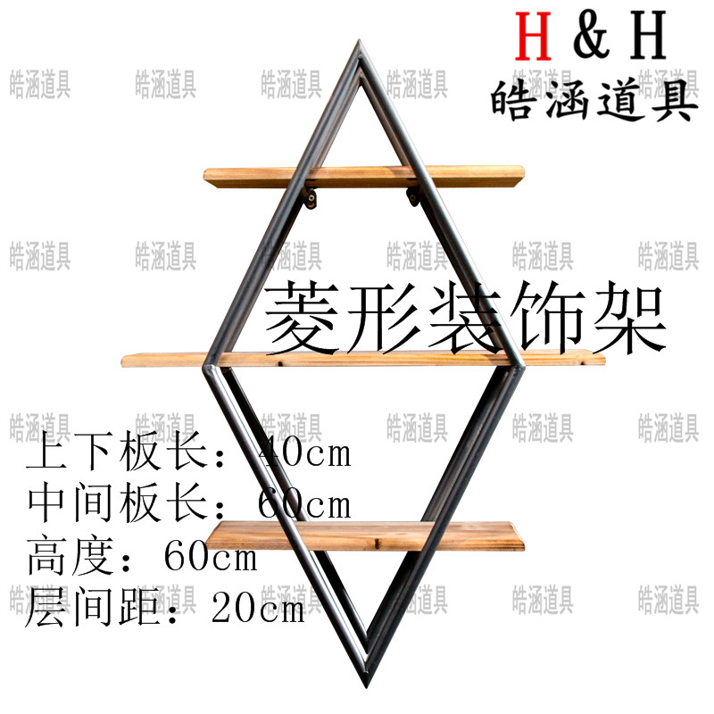 菱形装饰架-装饰架/置物架-沙巴官网入口