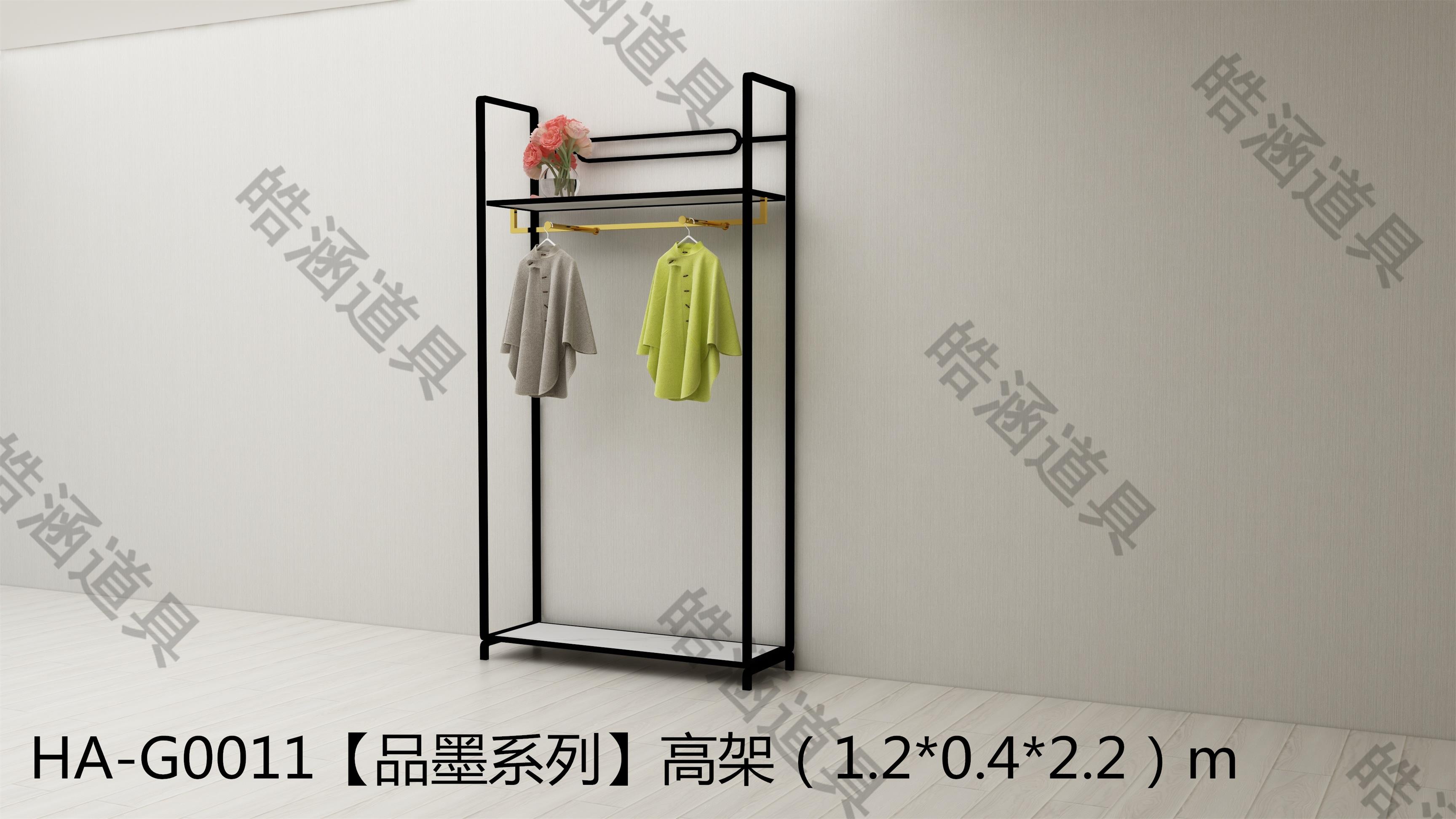 HA-G0011高架